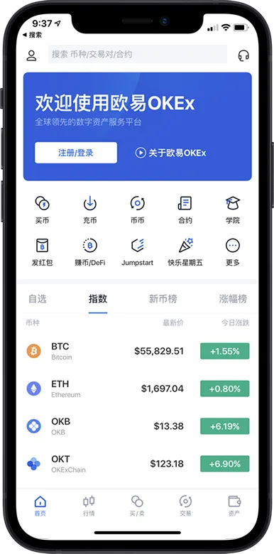 欧交易所app官方正版下载