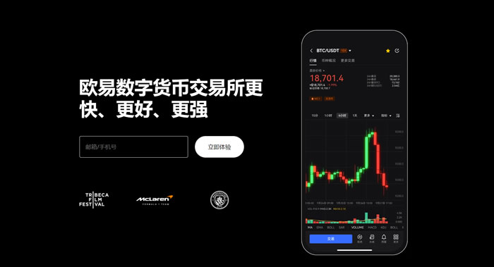 欧交易所app官方正版下载